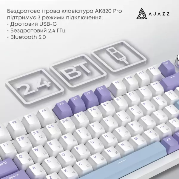 Клавіатура ігрова Ajazz AK820 PRO Flying Fish Switches (White/Purple) (AK820PRO-FF-PWB) (UA)