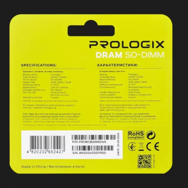 Оперативна памʼять Prologix SO-DIMM DDR4 8GB 1x8GB 2666MHz (PRO8GB2666D4S)
