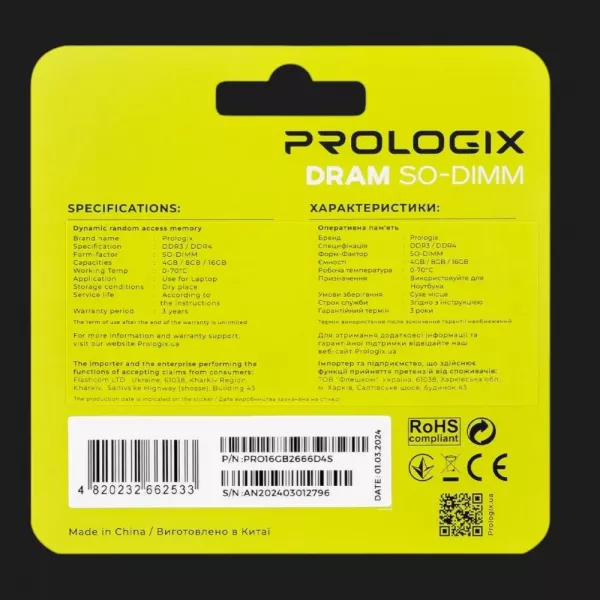 Оперативна памʼять Prologix SO-DIMM DDR4 16GB 1x16GB 2666MHz (PRO16GB2666D4S)