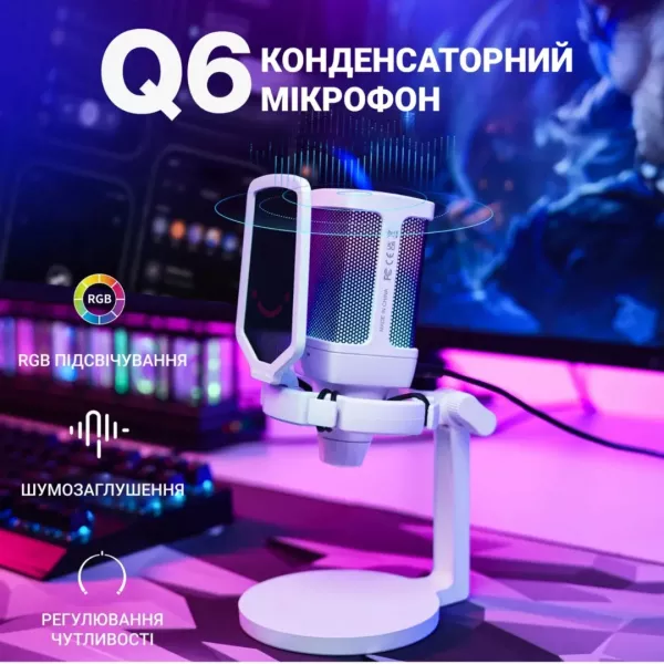Мікрофон Fifine Q6W (White) (UA)