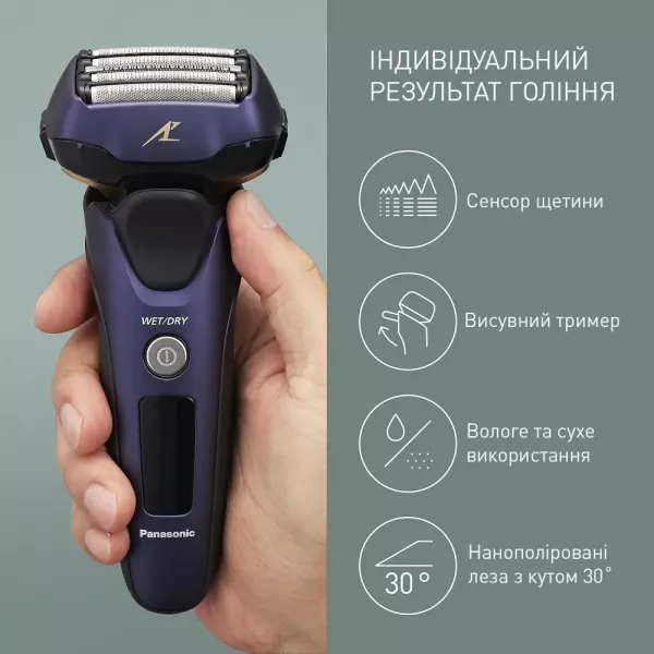 Електрична бритва Panasonic (Purple)