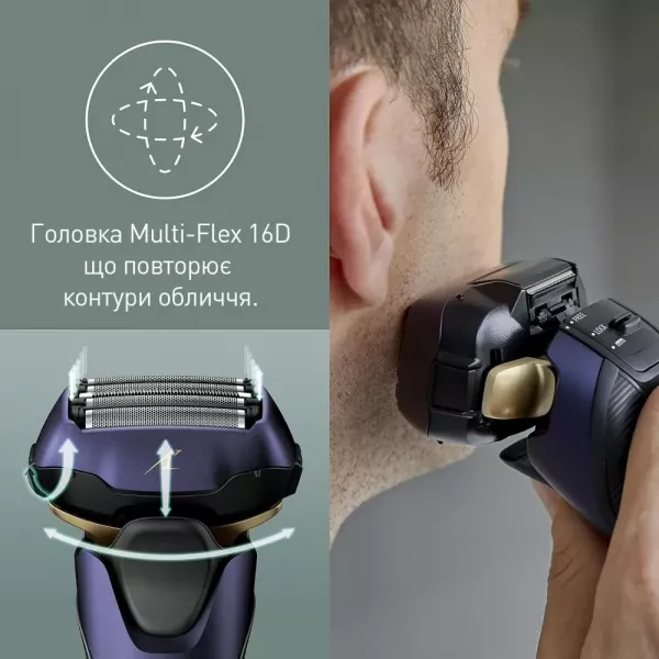 Електрична бритва Panasonic (Purple)