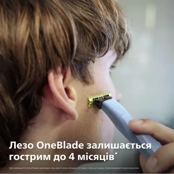 Змінне лезо Philips OneBlade First Shave (QP235/50)