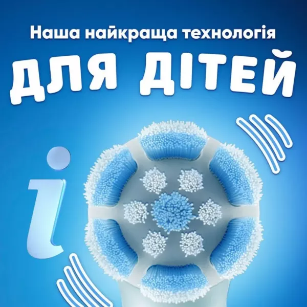 Зубна електрощітка Oral-B iO Kids Stitch (iOS2K.1I9.K) (Blue)