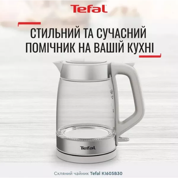 Електрочайник Tefal KI605B30