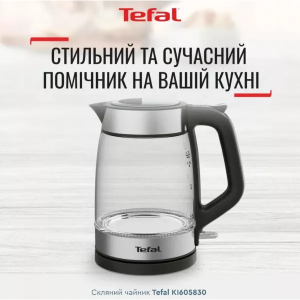 Електрочайник Tefal KI605830