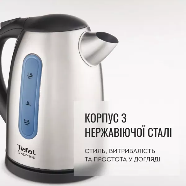 Електрочайник Tefal Express 2 KI170D40