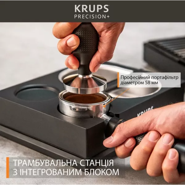 Кавоварка ріжкова Krups Precision+ (Silver/Black)
