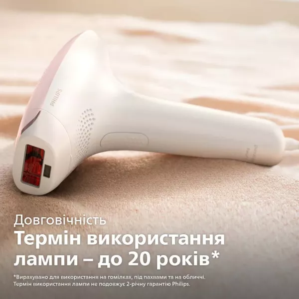 Фотоепілятор Philips Lumea Advanced