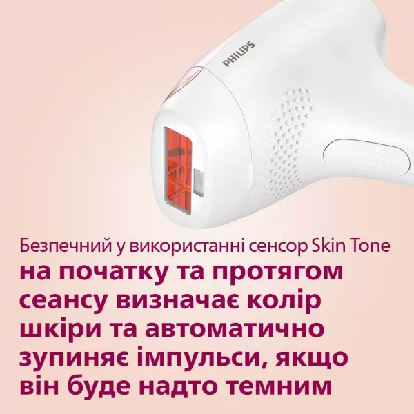 Фотоепілятор Philips Lumea Advanced