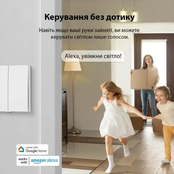 Розумний вимикач світла TP-LINK Tapo S220, 2-канальний 1-сторонній