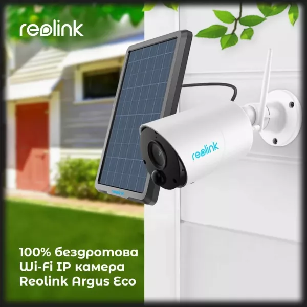 IP камера Reolink Argus Eco