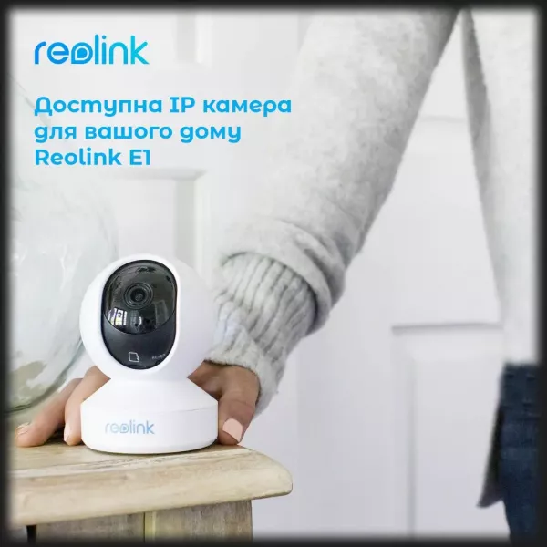 IP камера Reolink E1
