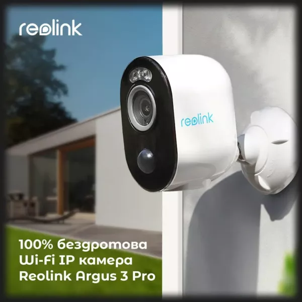 IP камера Reolink Argus 3 Pro
