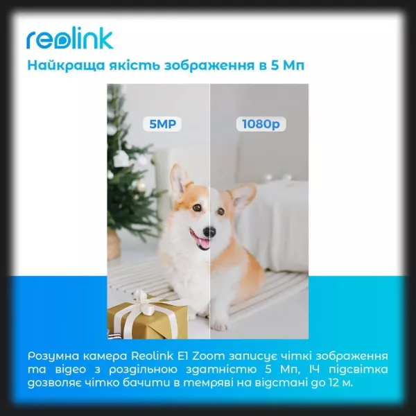 IP камера Reolink E1 Zoom