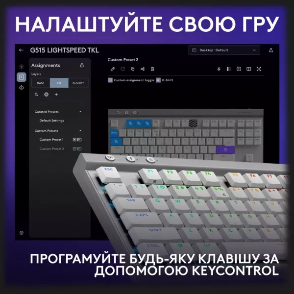 Клавiатура ігрова Logitech G515 Lightspeed TKL (White) (UA)
