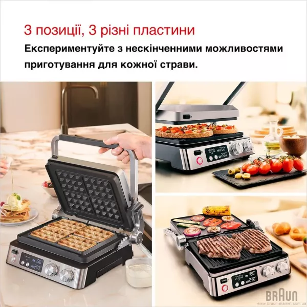 Гриль-вафельниця Braun MultiGrill 7 CG 7044