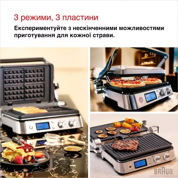 Гриль-вафельниця Braun MultiGrill 9 CG 9047