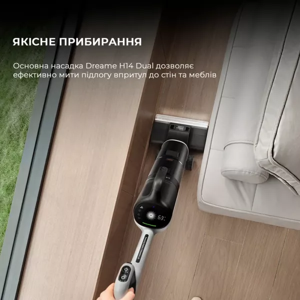Акумуляторний пилосос Dreame H14 Dual (HHV25A)