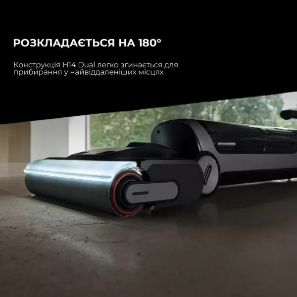 Акумуляторний пилосос Dreame H14 Dual (HHV25A)