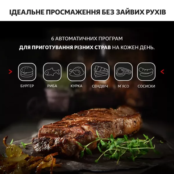 Гриль Tefal OptiGrill + Initial GC706D34