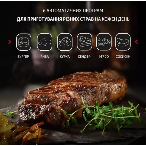 Гриль Tefal OptiGrill+ GC712834