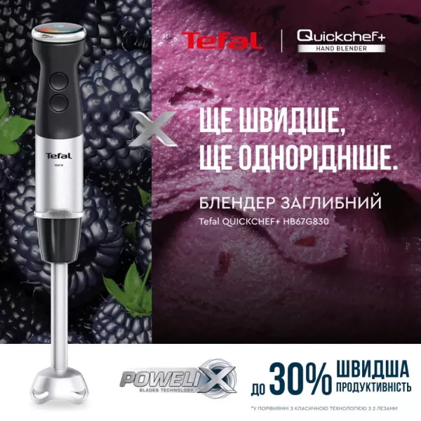 Блендер занурювальний Tefal Quickchef+ HB67G830