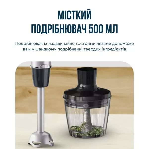 Блендер занурювальний Tefal HB673830