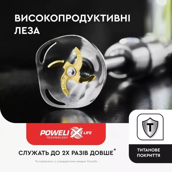 Блендер занурювальний Tefal HB943838