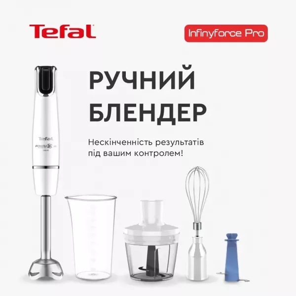 Блендер занурювальний Tefal Infiny Force HB944138