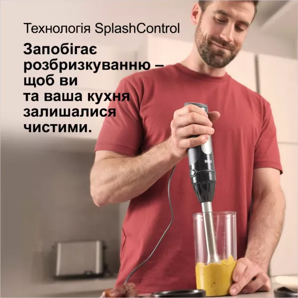 Блендер занурювальний Braun Multiquic 5 Pro MQ55236 M