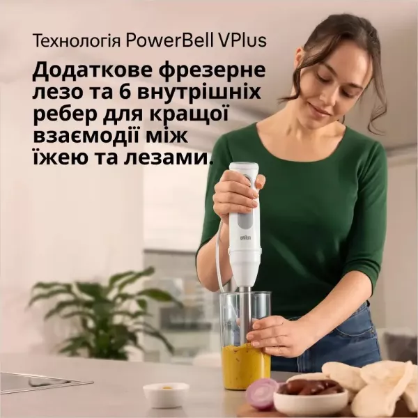 Блендер занурювальний Braun MQ50001 M