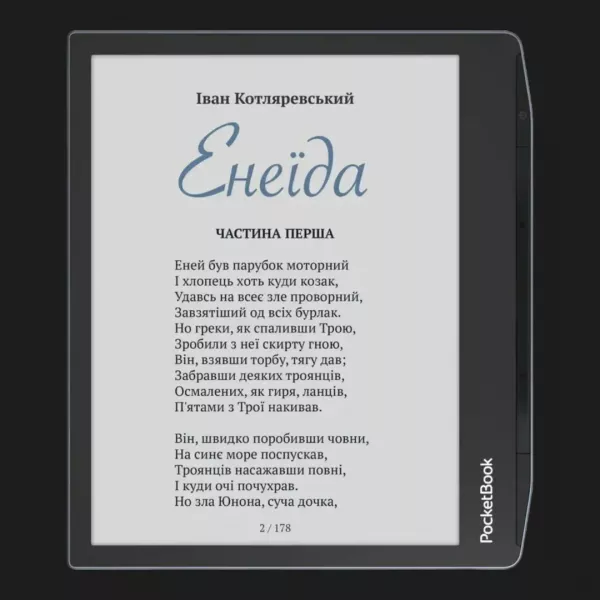 Електронна книга PocketBook Era Color (Stormy Sea)