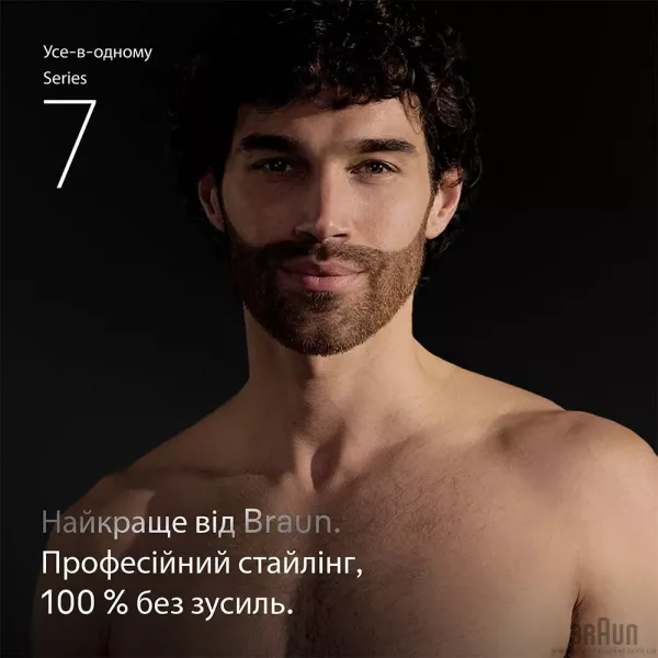 Тример Braun Series 7 (AIO 7580) (Dark Blue)