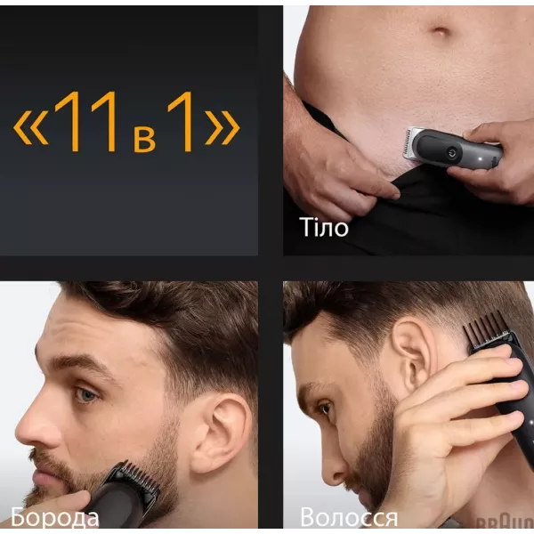 Тример Braun Series 5 (AIO 5560) (Gray)