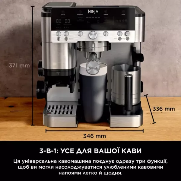 Кавомашина Ninja Luxe Cafe Essential Coffee Maker (Silver)