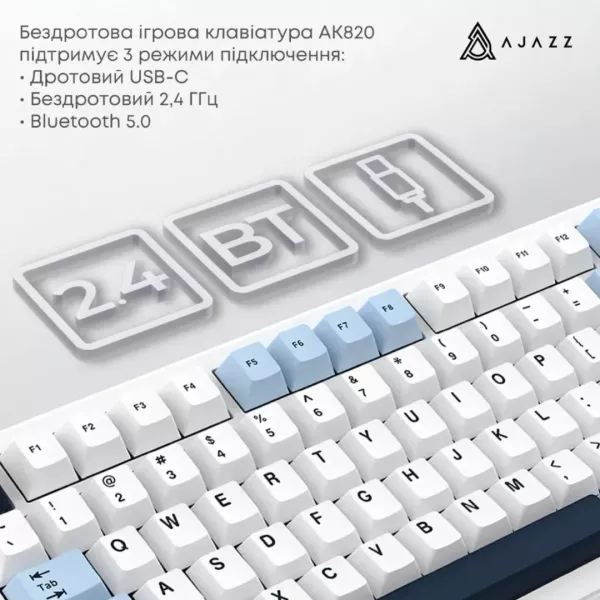 Клавіатура ігрова Ajazz (White) (AK820MAX-DD-BWD) (UA)